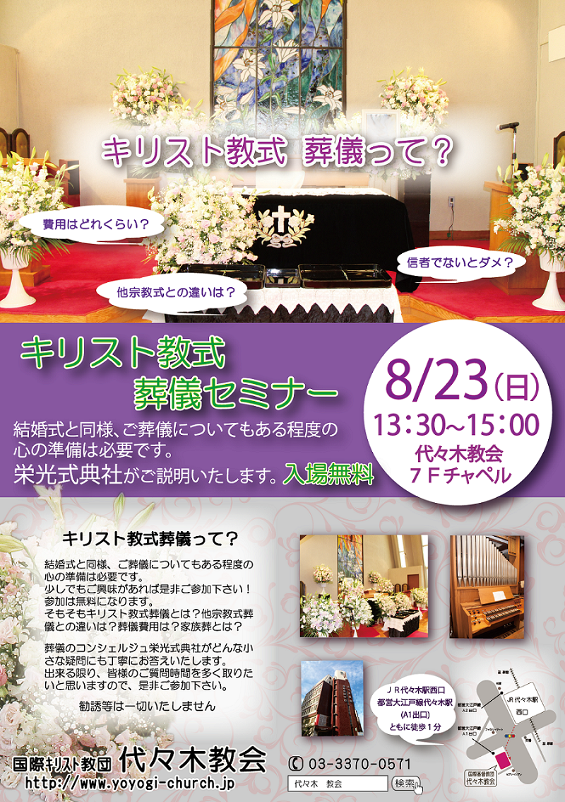 チラシ作成例