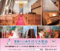 2025年5月18日（日）復活節 第5主日礼拝